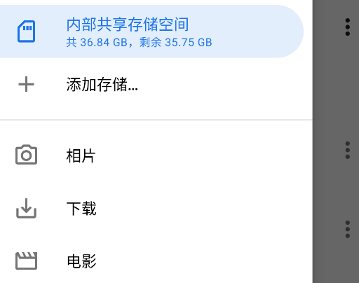 文件小管家app官方版 文件小管家app官方版
