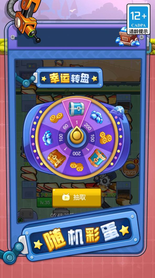 打螺丝我最溜游戏1