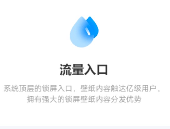 vivo阅图锁屏提取版0