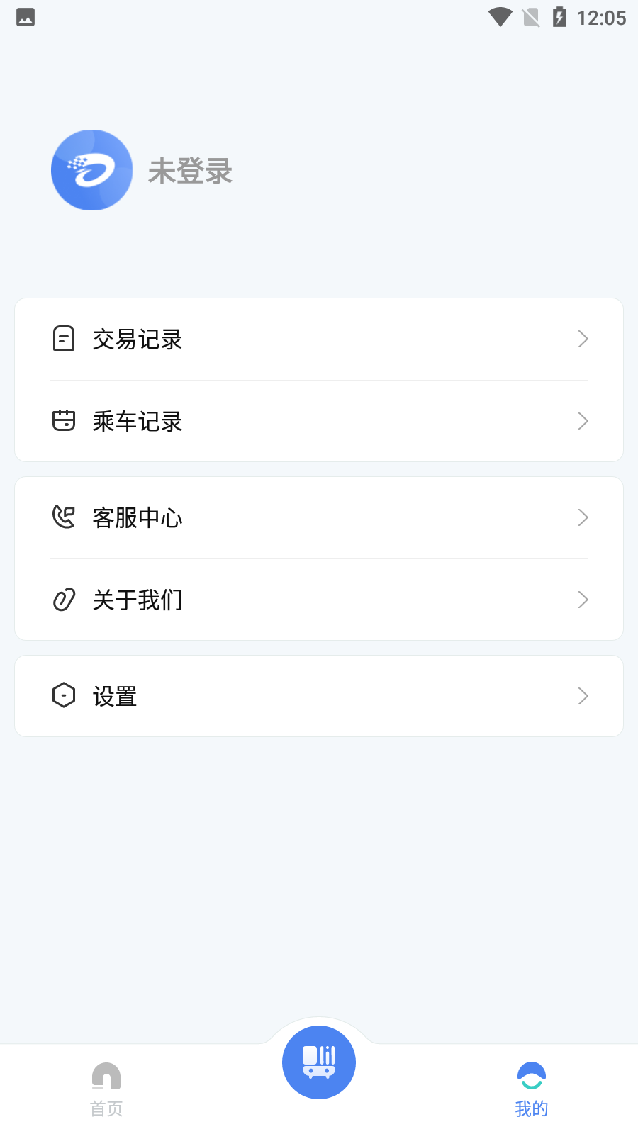 达州一卡通公交卡app最新版2