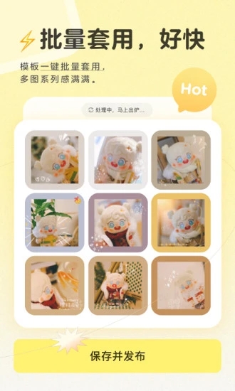 黄油相机最新版app1