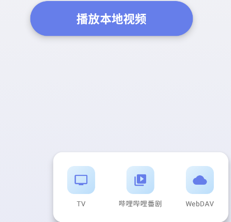 小喵Player官方版app 小喵Player官方版app