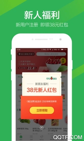 叮咚买菜app官方版2