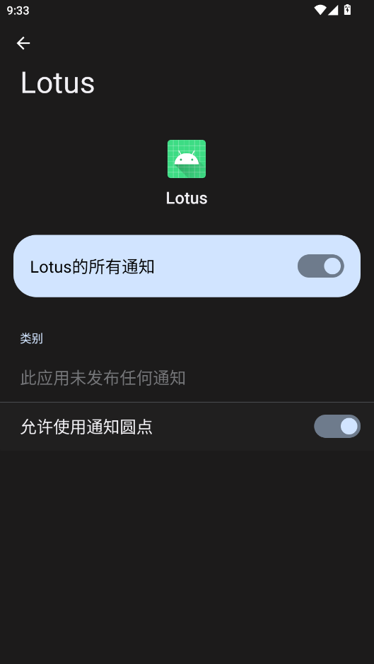 Lotus模块app手机版1