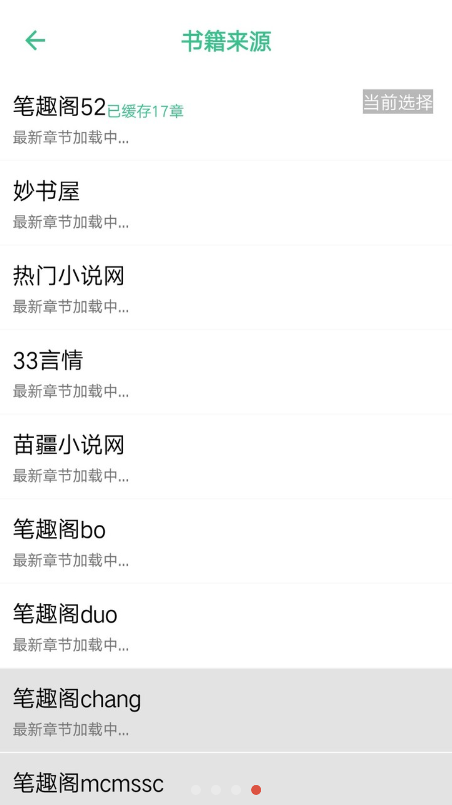 木木记账app最新版3