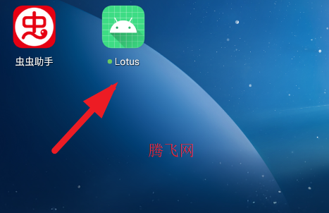 Lotus模块app手机版