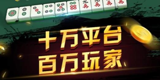 申城麻将手游最新版