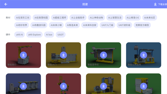 uCode4下载安装