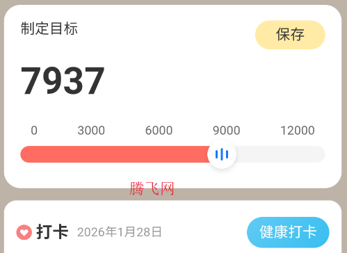 每天勤走走app手机版 每天勤走走app手机版
