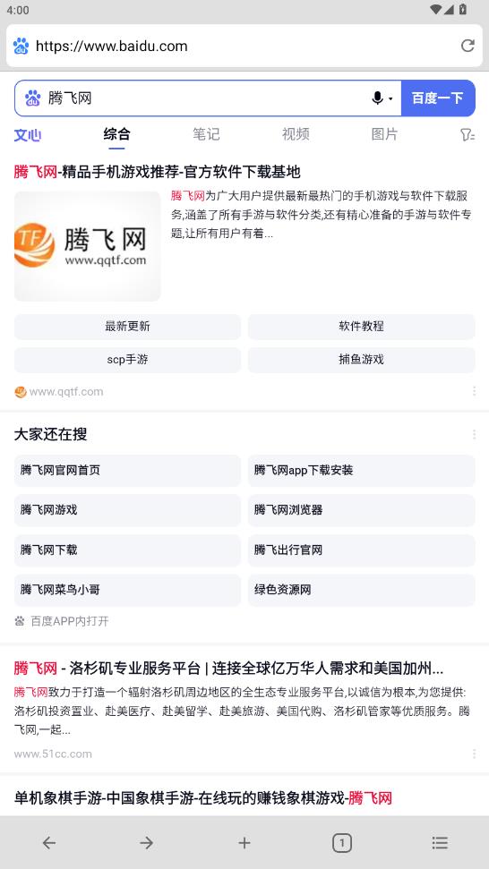 B浏览器app最新版2