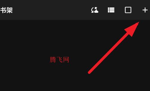 随心听书app手机版