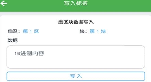 NFC门禁卡读写器手机版