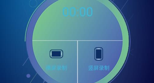 咔咔录屏大师最新版