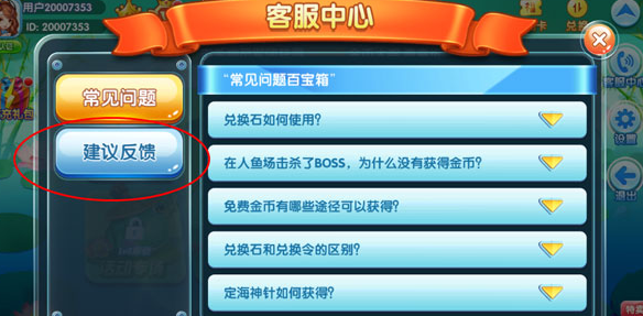 姚记捕鱼黄奕代言