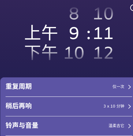 QRAlarm闹钟app手机版