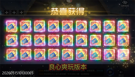 双生幻想内置0.1折打金版