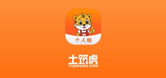 土筑虎找活app官方版 土筑虎找活app官方版