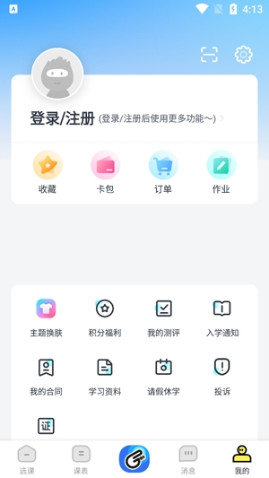 VIP伴学潭州课堂APP最新版