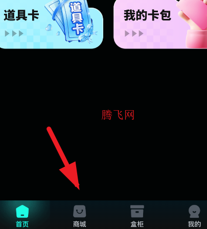 马丁盒潮玩app手机版