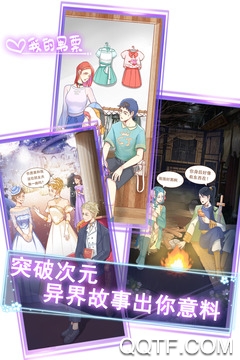 我的男票手游最新版