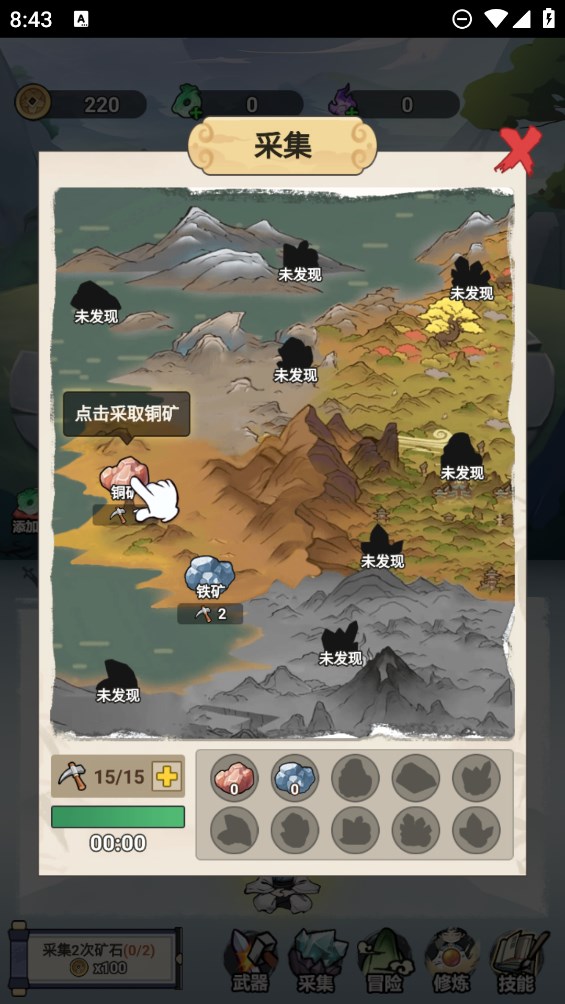 我不修仙只练剑游戏官方版2