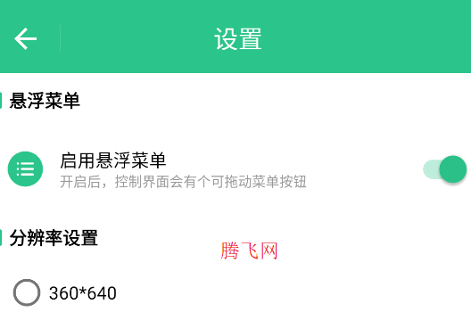 adb调试助手安卓版 adb调试助手安卓版