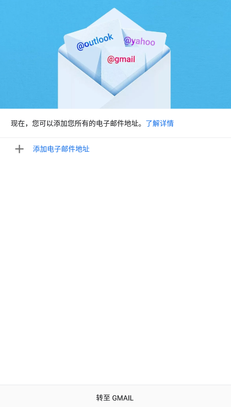 Gmail邮箱app官方版(谷歌邮箱)2