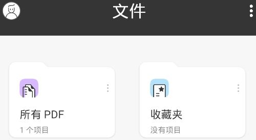 UPDF编辑器安卓版 UPDF编辑器安卓版