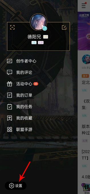 掌上英雄联盟app官方正版