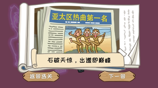 西游梗传2022最新版