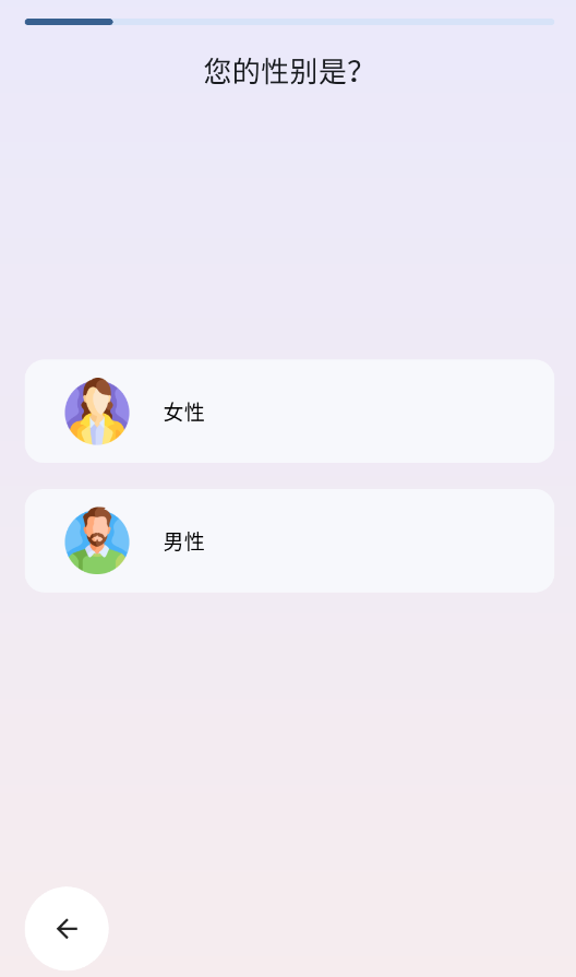 自律茄子APP识图卡路里3