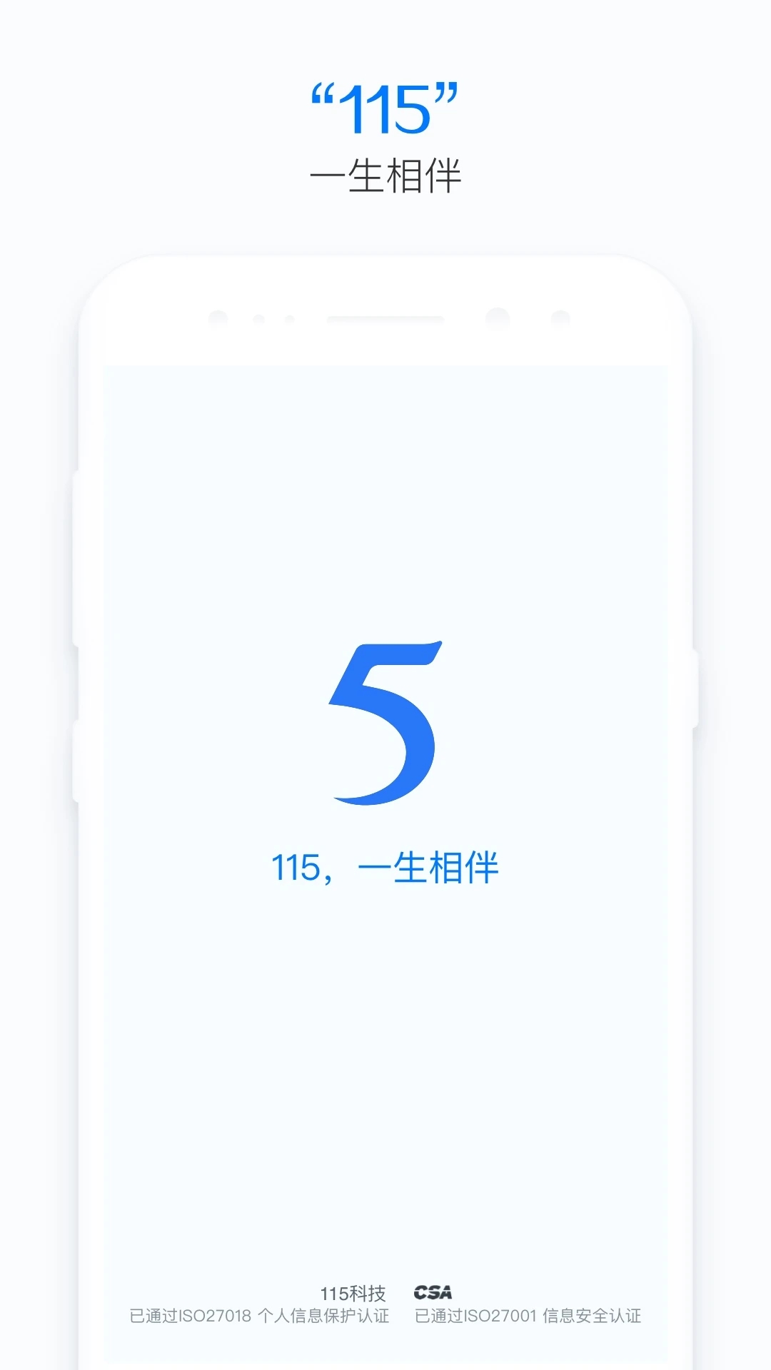 115生活官方版(原115·5网盘)0