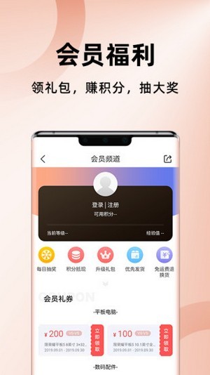 荣耀商城app官方版1