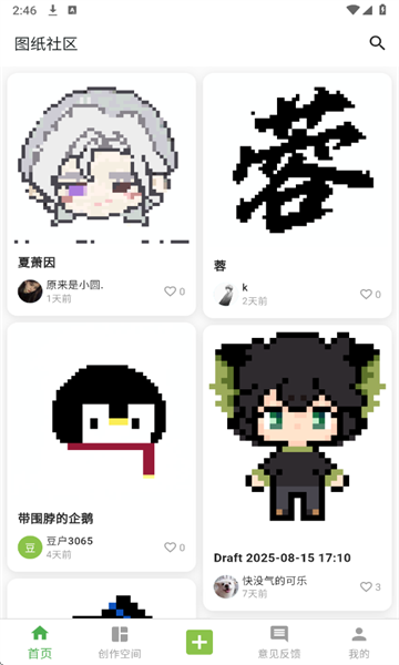 颂拼豆官方版app1