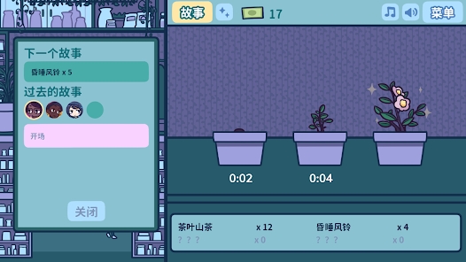 艾丝特的花圃最新版(Astra)2