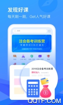 CCtalk校园版app安卓版3