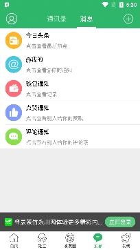 茶竹永川网最新消息app手机版 茶竹永川网最新消息app手机版