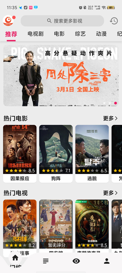 剧多多app最新版本0