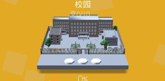 跳舞的线饭制校园版 跳舞的线饭制校园版