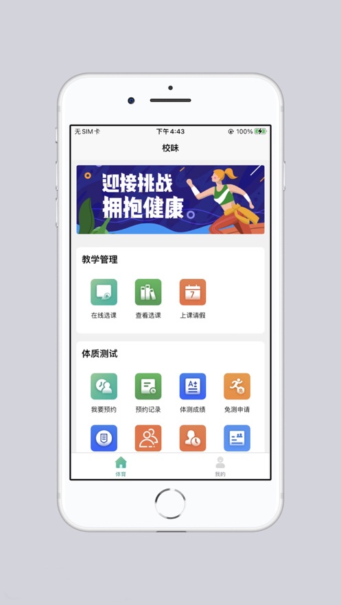 校味app安卓版0