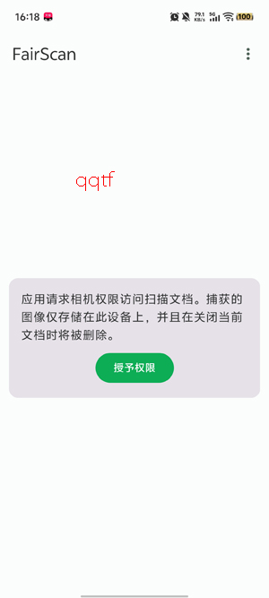 FairScan软件最新版
