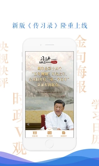 央视新闻app官方版2
