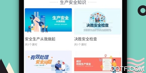 学习强安iphone版 学习强安iphone版