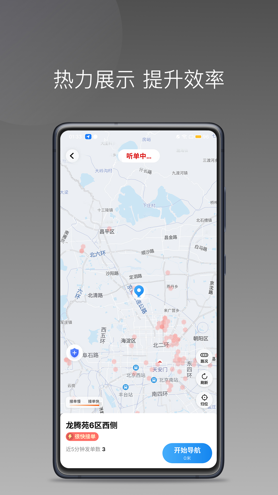 欧亚出行车主app官方版2