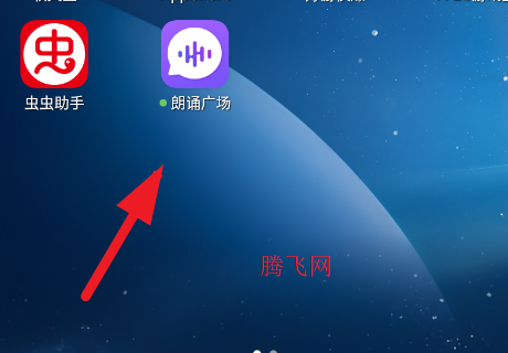 读书郎朗读广场app手机版