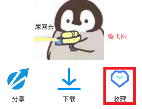万能表情包斗图app官方版