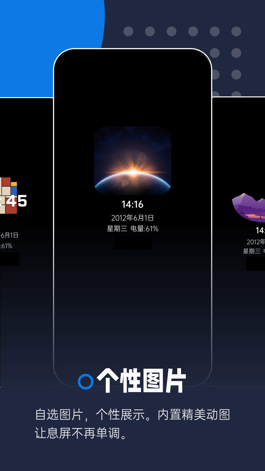 息屏显示app手机版4