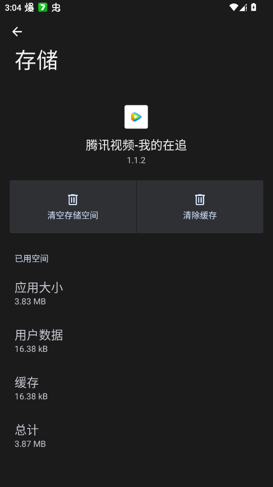 腾讯视频我的在追app安装包0