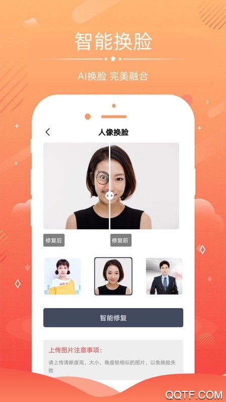 老照片修复app3
