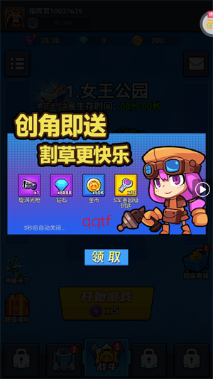 佣兵突击队0.1折日日送代金